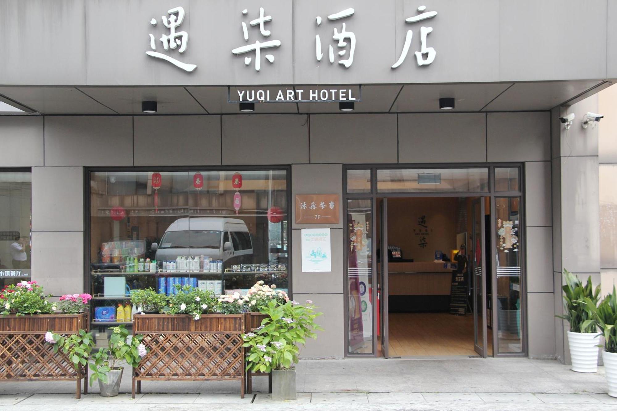 Hangzhou Yuqi Hotel - West Lake Scenic Area Branch Bagian luar foto