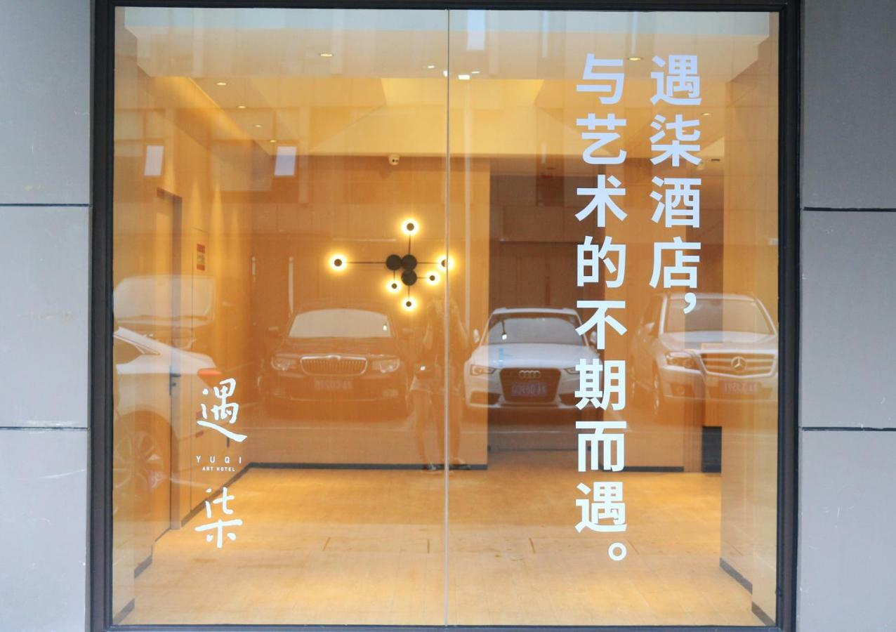 Hangzhou Yuqi Hotel - West Lake Scenic Area Branch Bagian luar foto