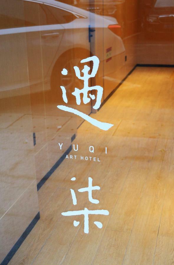 Hangzhou Yuqi Hotel - West Lake Scenic Area Branch Bagian luar foto